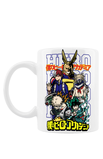 Чашка з принтом "Моя академія героїв Всемогутній". All might, my hero academia, yagi toshinori, академія юей, аніме, всемогутній, манга, моя геройська академія, один за всіх, тошинорі ягі. 2070702