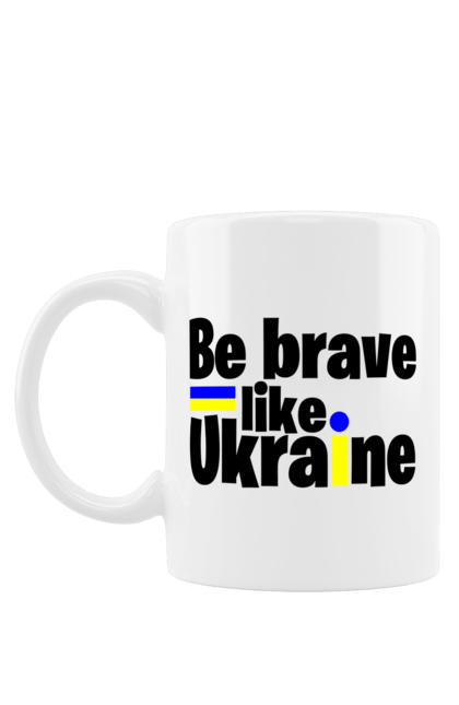 Чашка з принтом "Хоробрий як Україна". Війна, написи, патріотам, україна, хоробрість. 2070702
