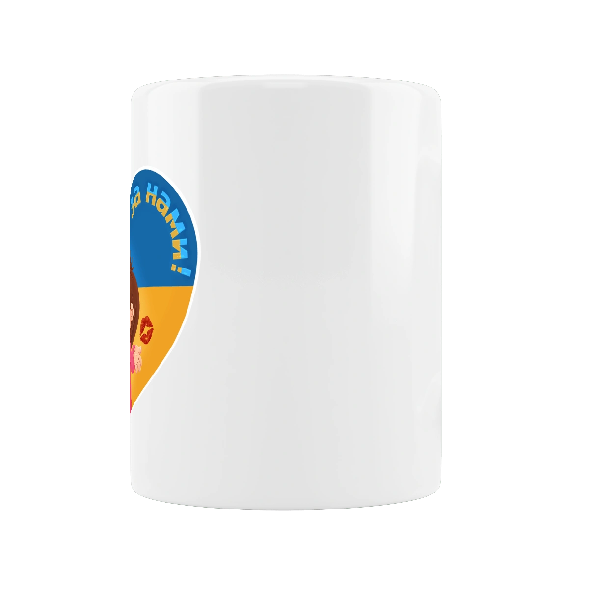 Перемога за нами