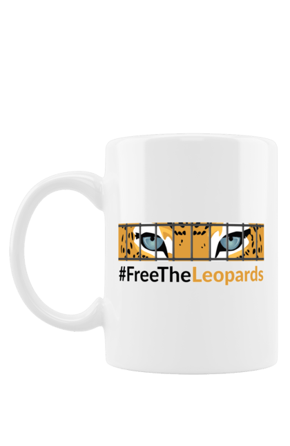 Чашка з принтом "Свободу леопардам". Freetheleopards, дайте танки, німці, свободу леопардам, танк, шольц. PrintMarket - інтернет-магазин одягу та аксесуарів з принтами плюс конструктор принтів - створи свій унікальний дизайн