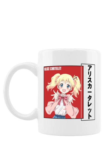 Чашка з принтом "Золота мозаїка Аліса Картелет". Alice cartelet, anime, kiniro mosaic, kinmoza, manga, аліса, аліса картелет, аніме, золота мозаїка, манга. 2070702