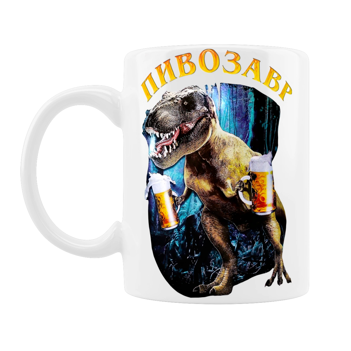 Півозавр, динозавр з пивом