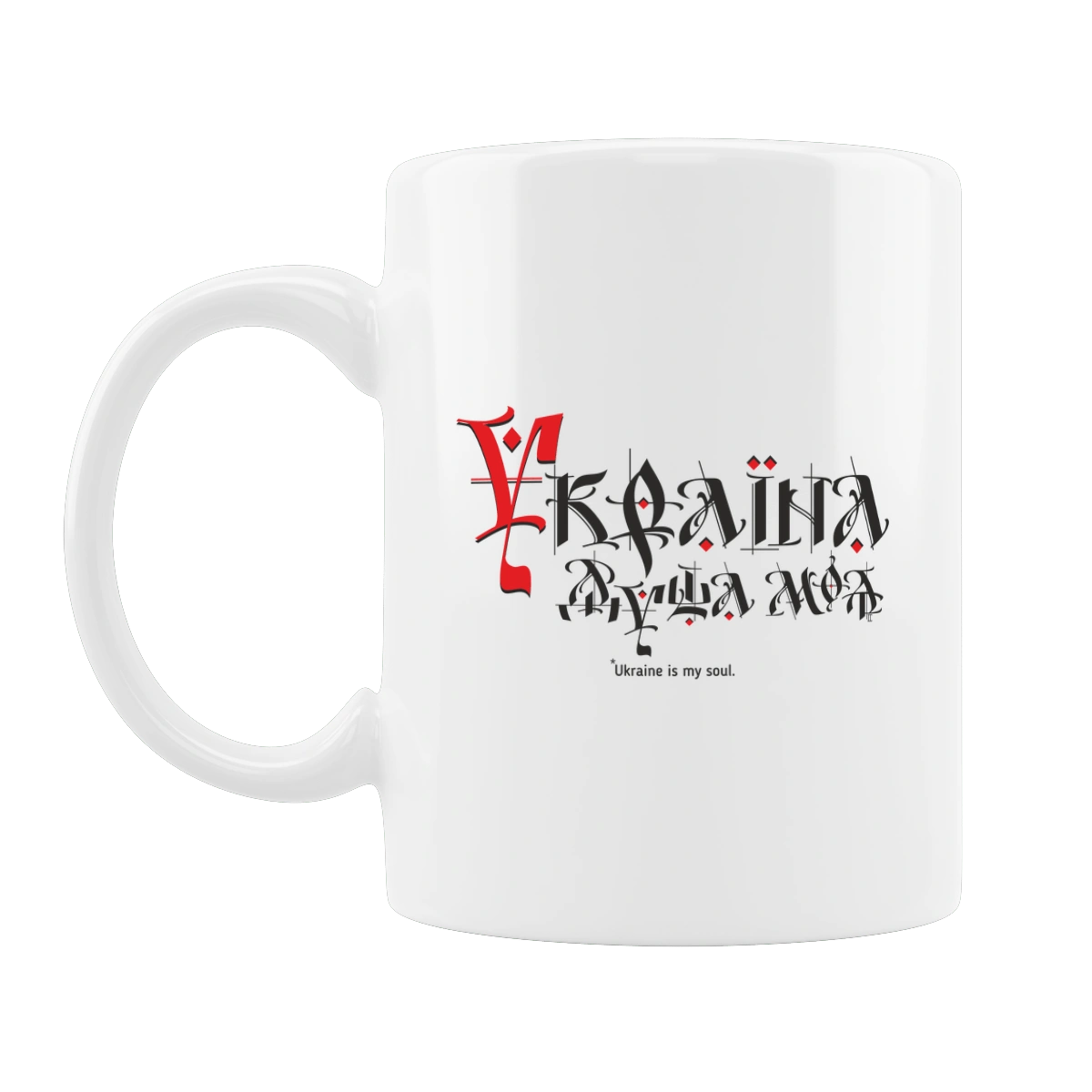 Україна душа моя.( світлий фон ) Українською мовою