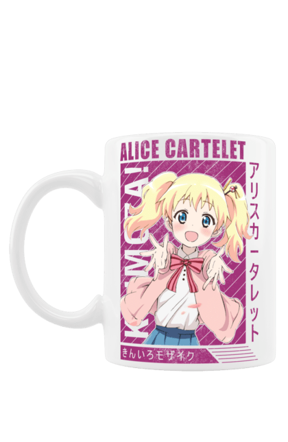 Чашка з принтом "Золота мозаїка Аліса Картелет". Alice cartelet, anime, kiniro mosaic, kinmoza, manga, аліса, аліса картелет, аніме, золота мозаїка, манга. 2070702