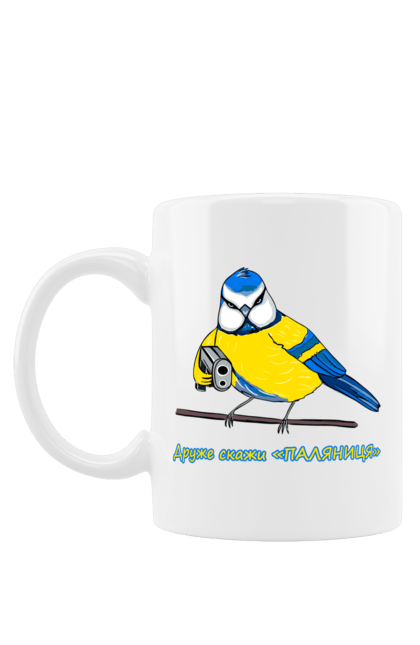 Чашка з принтом "Друже скажи паляниця". Друже скажи паляниця, паляниця, перемога україни, символ україни, скажи паляниця, україна, українська символіка. 2070702