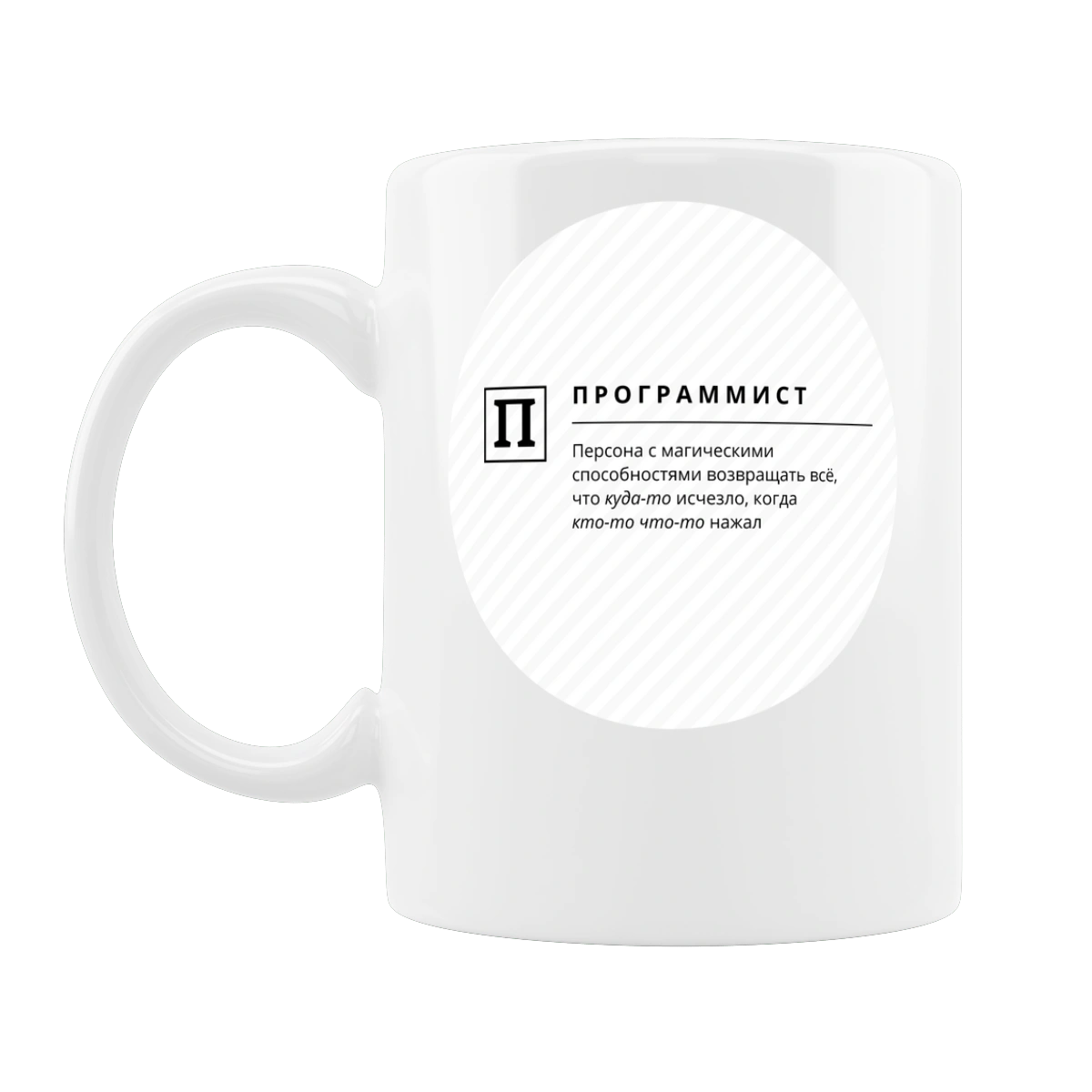 Програміст