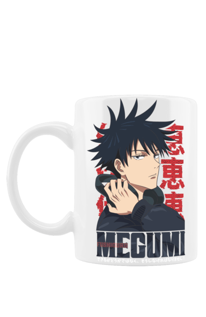 Чашка з принтом "Магічна битва Мегумі". Anime, fushiguro, fushiguro megumi, jujutsu kaisen, manga, megumi, аніме, магічна битва, манга, мегумі. 2070702