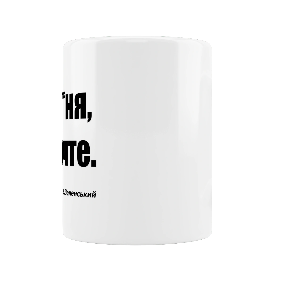 Зеленський про санкції