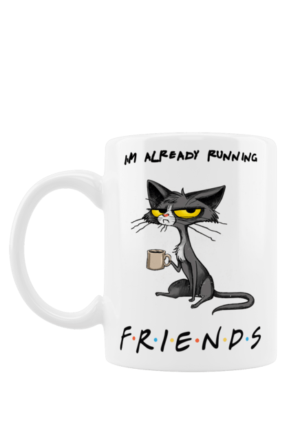 Чашка з принтом "Друзі, вже біжу". Вже біжу, відвали, друзі, йди нахуй, кіт з чашкою, не вчіть жити, пародія серіал, сам собі друг, самотність сука, серіал кіт. 2070702