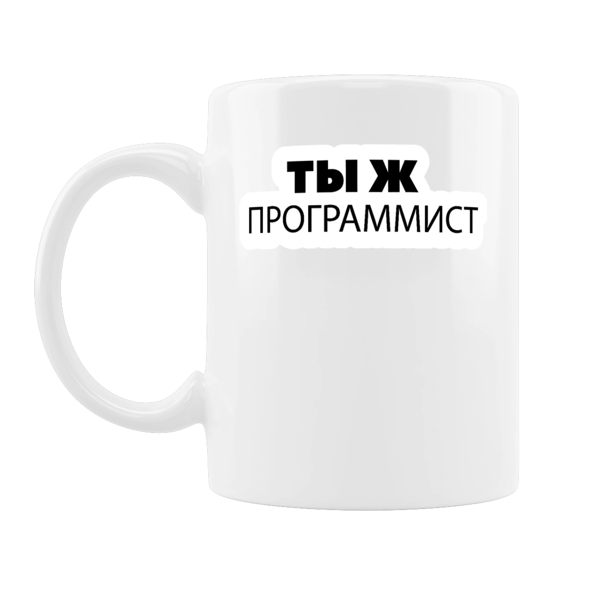 Ти ж програміст
