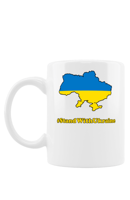 Чашка з принтом "Вистоємо". Stand with ukraine, вистоємо, всі разом, ми разом, слава україні. CustomPrint.market