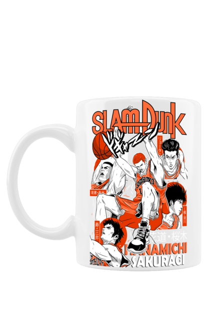 Чашка з принтом "Слем данк Сакурагі Ханамічі". Hanamichi sakuragi, slam dunk, аніме, баскетбол, манга, сакурагі ханамічі, слем-данк, спокон, спортивне аніме, сьонен. 2070702