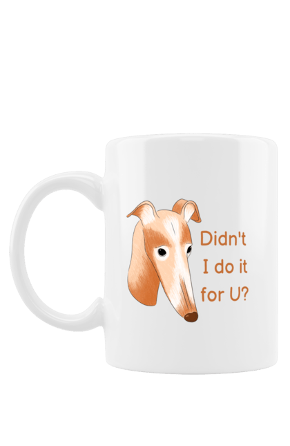 Чашка з принтом "Didn't I do it for U? Meme". Лол, мем, мем собака, наклейка, напис, настрій, пес, популярний мем, смішно, собака мем. PrintMarket - інтернет-магазин одягу та аксесуарів з принтами плюс конструктор принтів - створи свій унікальний дизайн