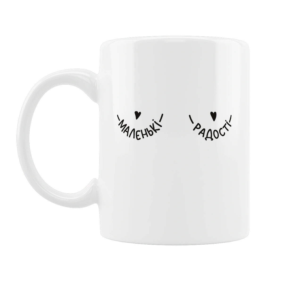 Маленькі радості