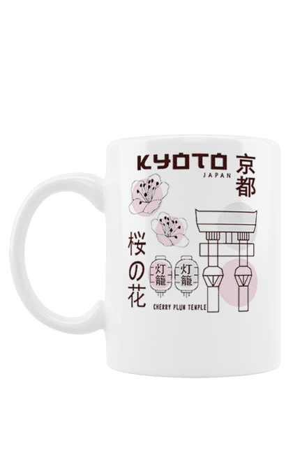 Чашка з принтом "Kyoto". Дитяча, для дітей, кіото, мала, мила, місто, подорожувати, туризм, япония. 2070702