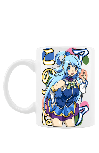 Чашка з принтом "KonoSuba". Aqua, konosuba, аква, аніме, манга, роман, хай буде благословенним. 2070702