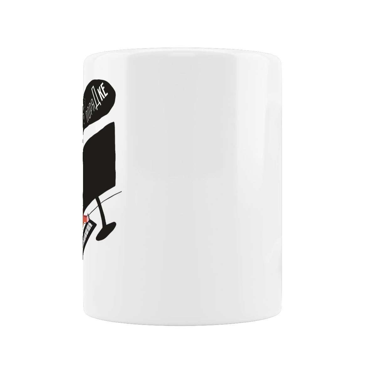 Я в порядку