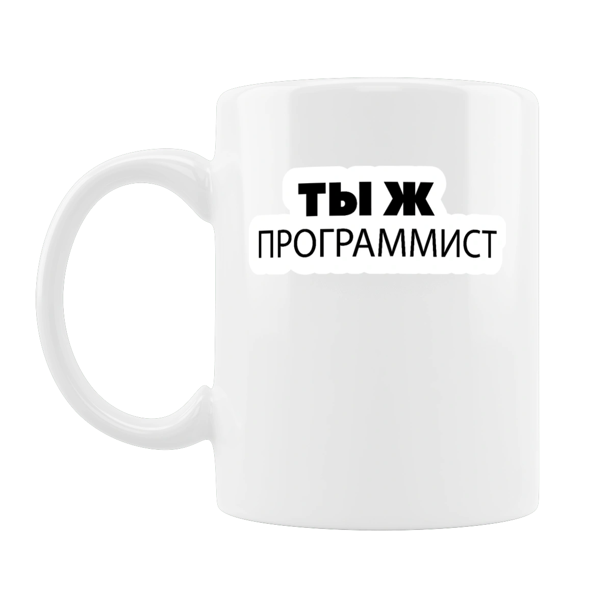 Are you a programmer?