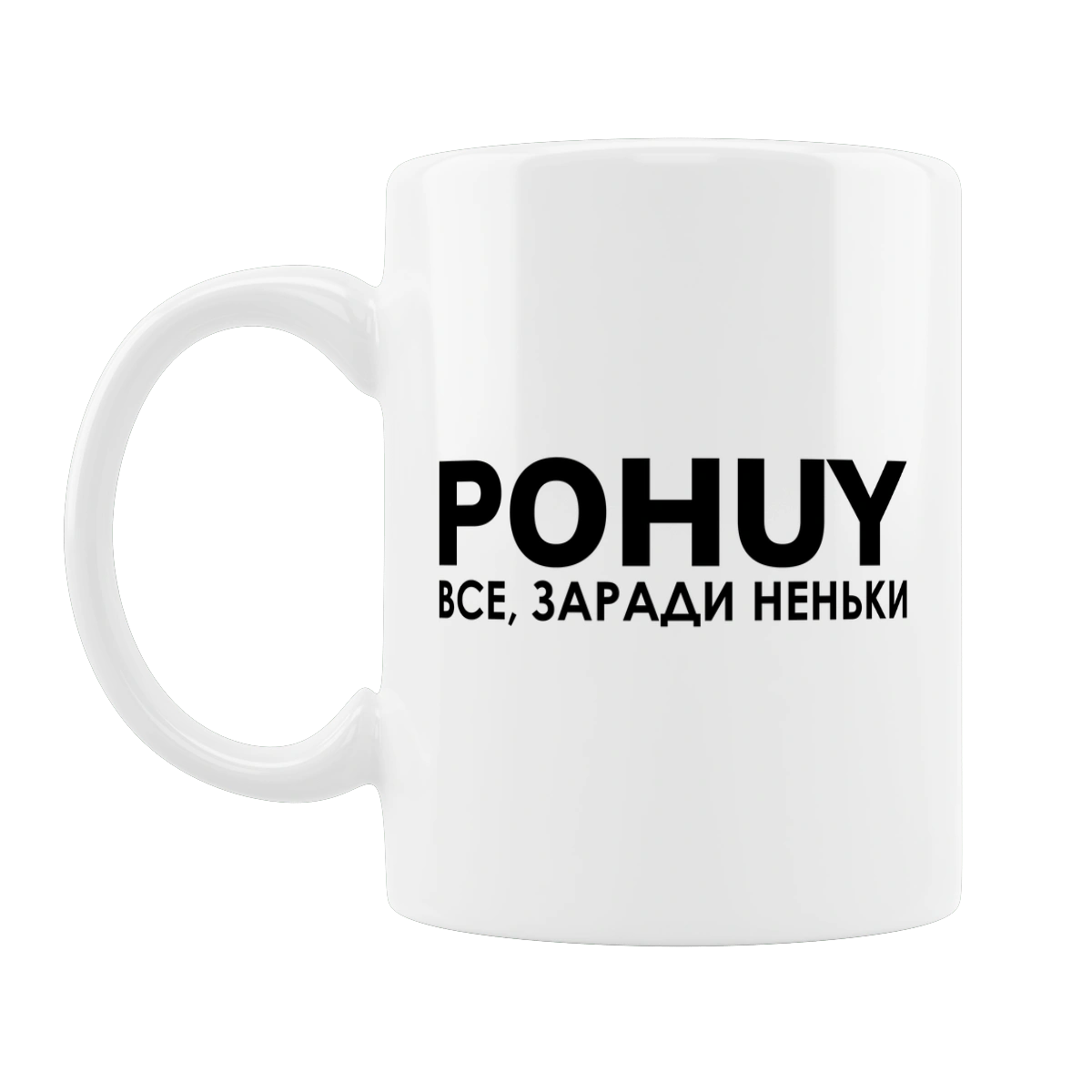 Pohuy