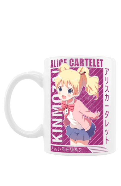 Чашка з принтом "Золота мозаїка Аліса Картелет". Alice cartelet, anime, kiniro mosaic, kinmoza, manga, аліса, аліса картелет, аніме, золота мозаїка, манга. 2070702