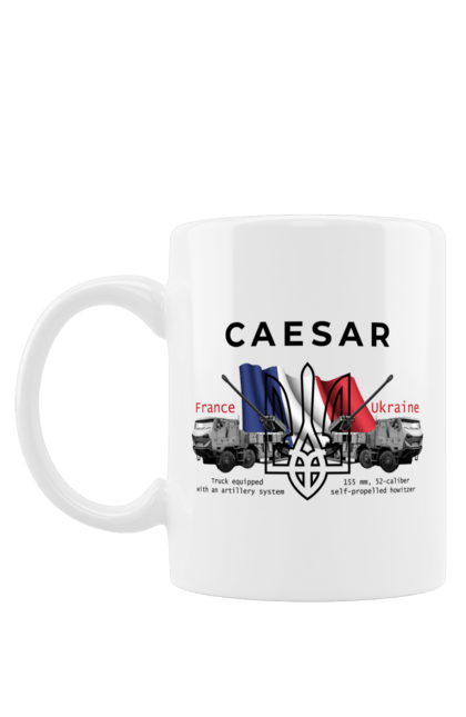 Чашка з принтом "Caesar (France)". Caesar, залужний, зброя. CustomPrint.market
