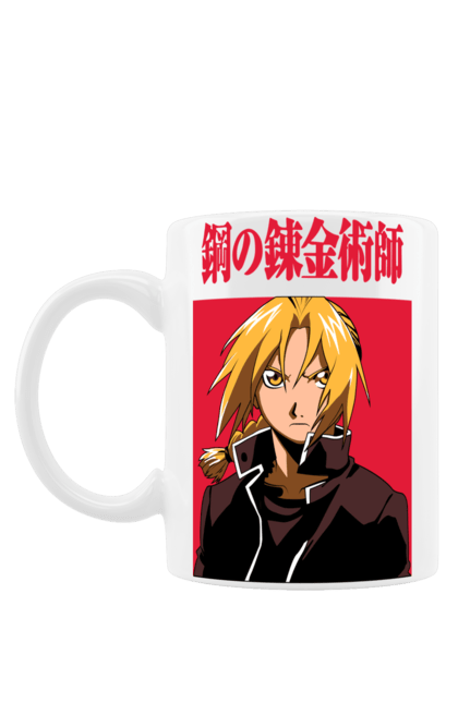 Mug with prints Fullmetal Alchemist Edward Elric. Adventures, anime, comedy, edward, edward elric, elric, fullmetal alchemist, manga, steampunk. 2070702