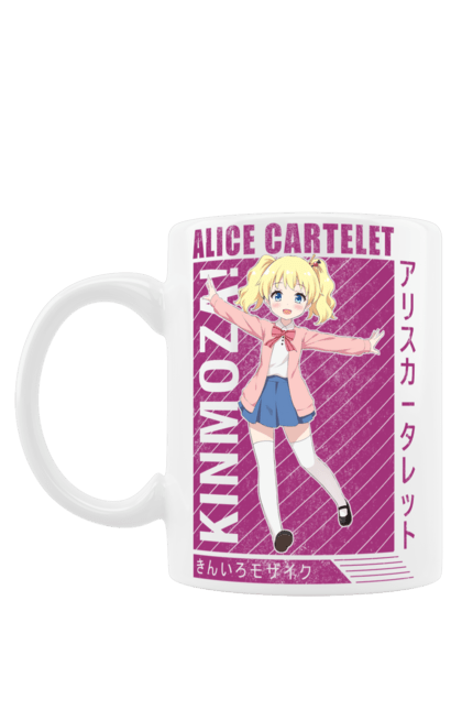 Чашка з принтом "Золота мозаїка Аліса Картелет". Alice cartelet, anime, kiniro mosaic, kinmoza, manga, аліса, аліса картелет, аніме, золота мозаїка, манга. 2070702