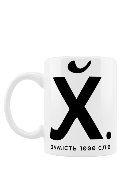 Чашка с принтом Вместо 1000 слов. 18+, вместо 1000 слов, мем, прикол, смешная, юмор. 2070702