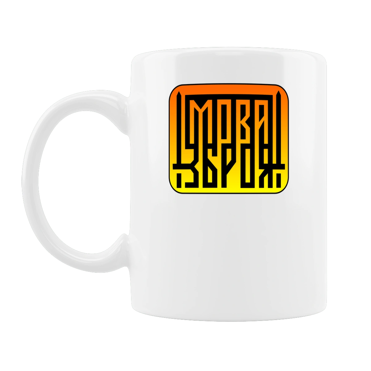 Language is a weapon