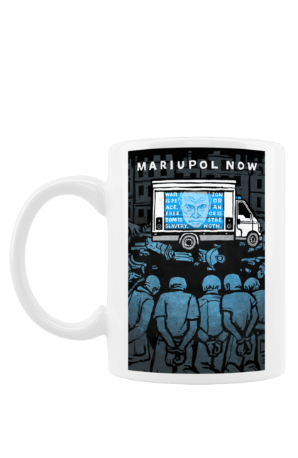 Чашка з принтом "Mariupol now". Азов, война, патриотическая, ссу, украина. Neivanmade