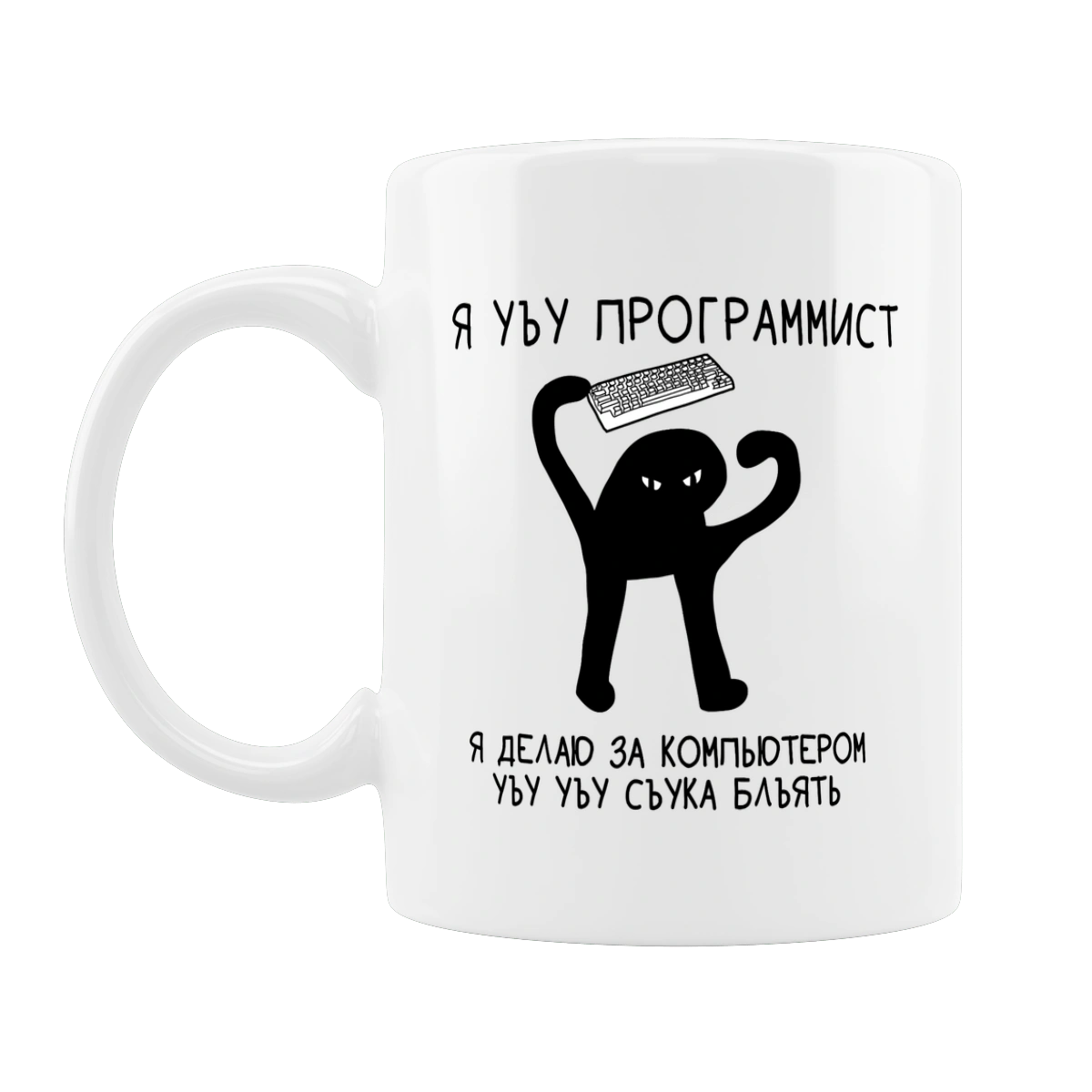 Я програміст