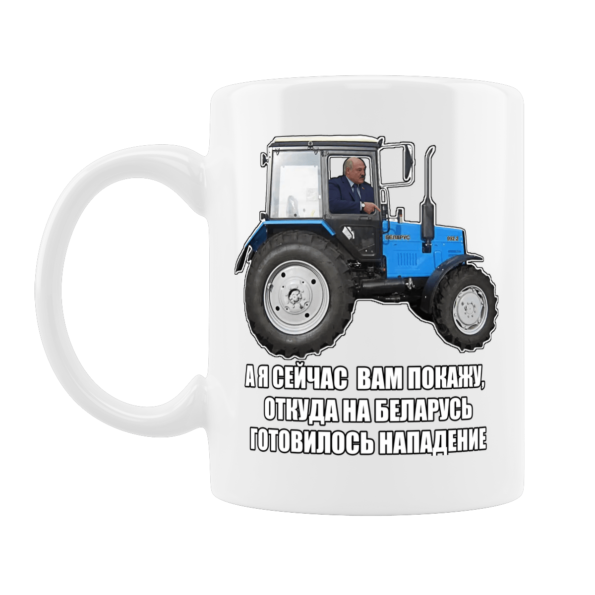 Лукашенко