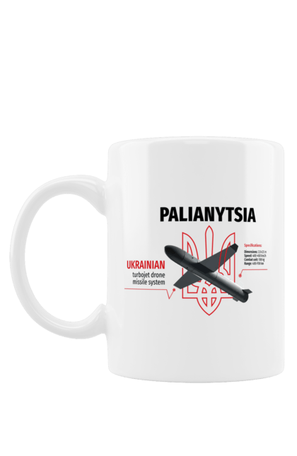 Чашка з принтом "Паляниця". Герб, дрон, зброя, паляниця, ракета. 2070702