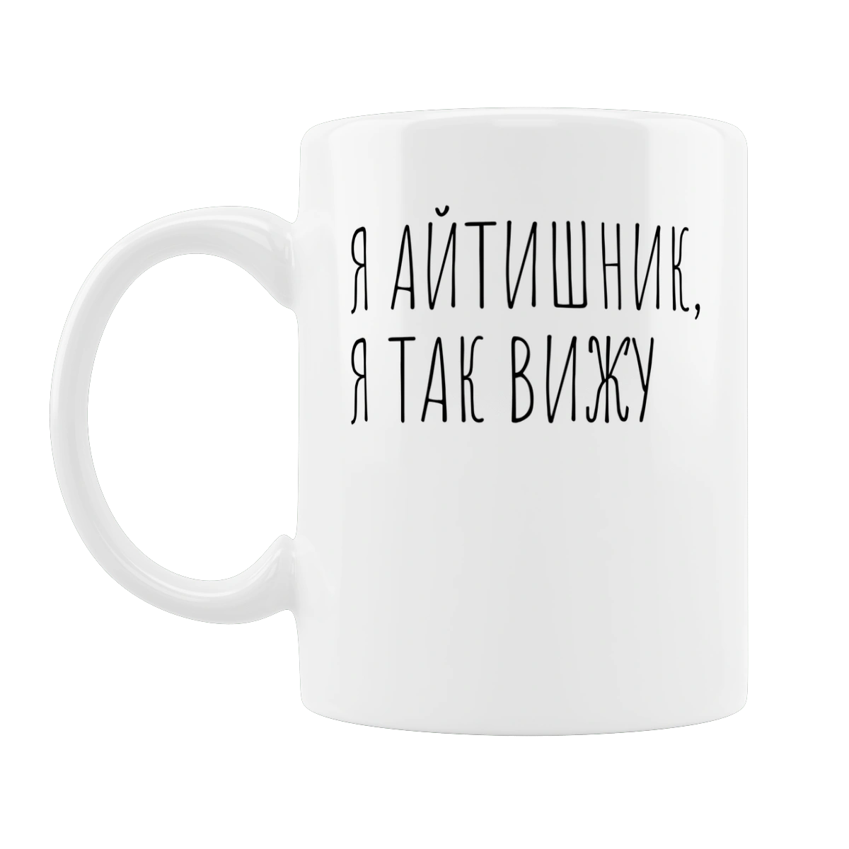 Я айтішник, я так бачу