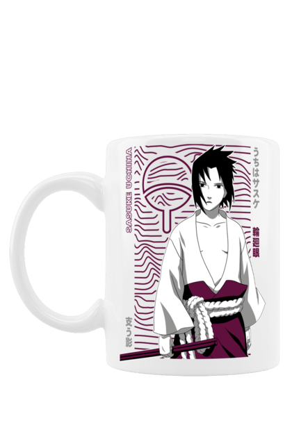 Чашка с принтом Наруто Саске Учиха. Naruto, sasuke, sasuke uchiha, аниме, команда 7, команда номер 7, манга, наруто, саске, саске учиха. 2070702