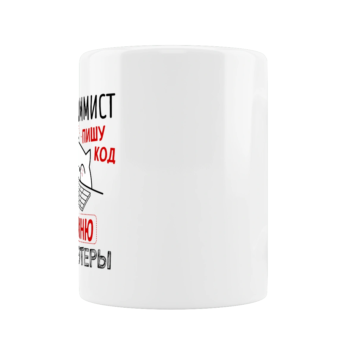 Пишу код не чиню