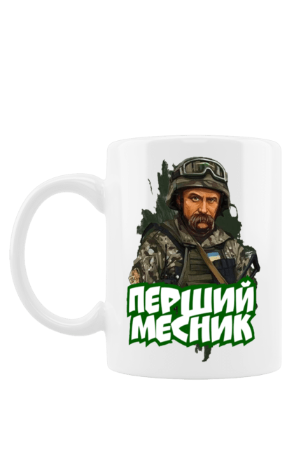 Чашка з принтом "Шевченко". Кобзарь, поэт, тарас, украинец, шевченко. 2070702