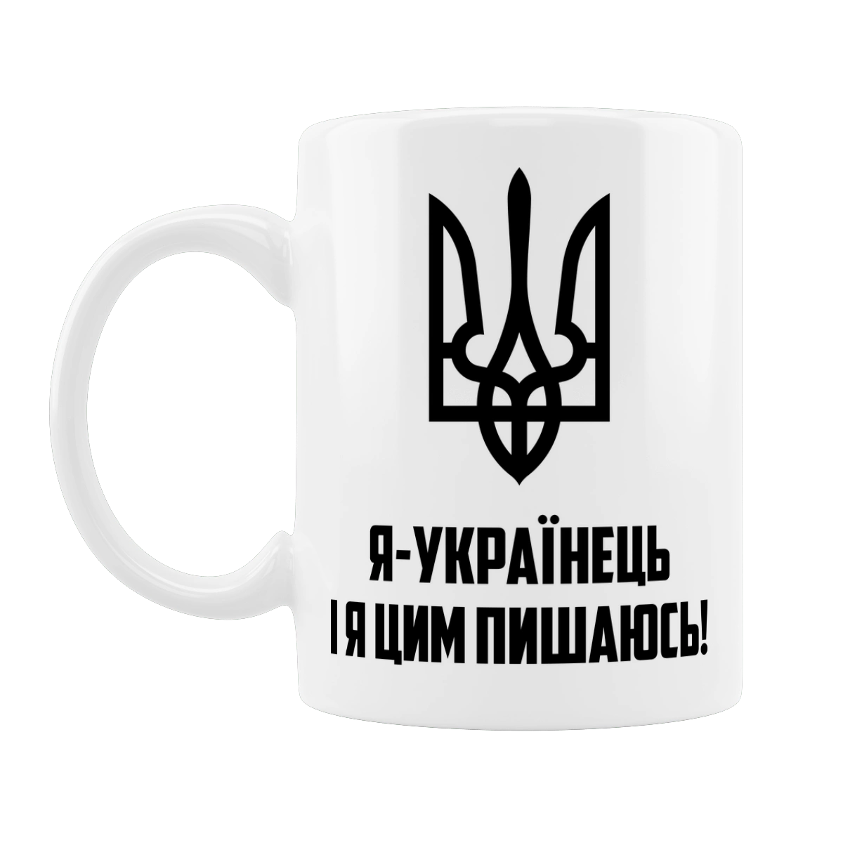 I am Ukrainian