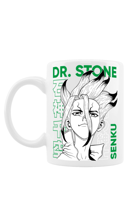 Чашка з принтом "Dr. Stone Сенку". Dr. stone, ishigami, senku, senku ishigami, аніме, доктор стоун, ісіґамі, ісіґамі сенку, манга, сенку. futbolka.stylus.ua