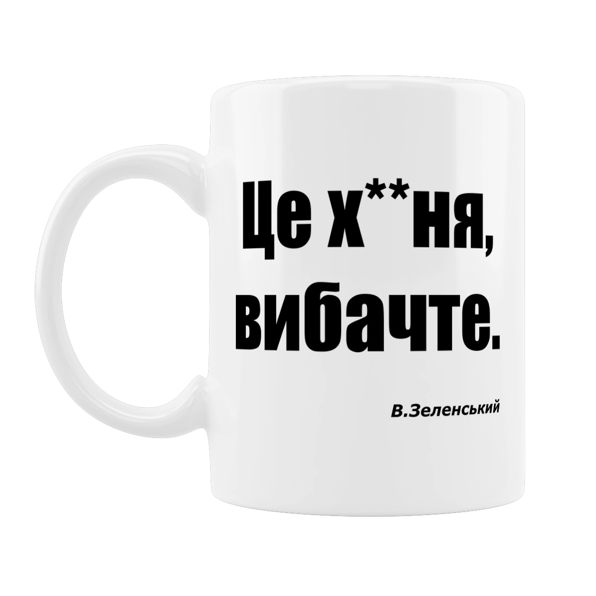 Зеленський про санкції