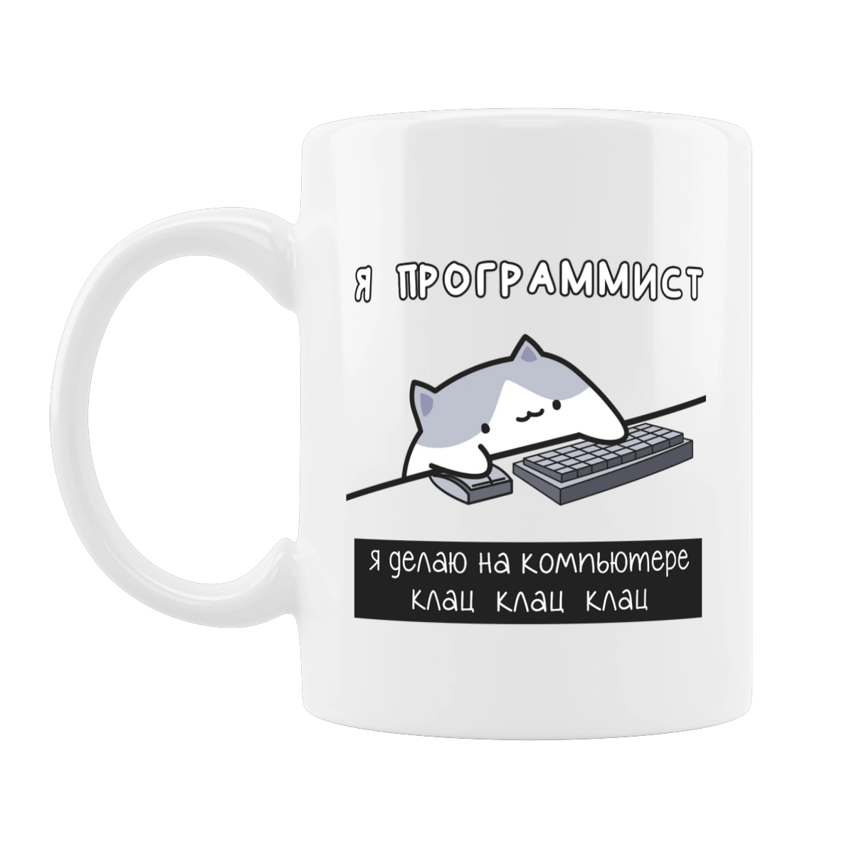 Я программист