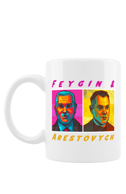 Чашка з принтом "Фейгін & Арестович". Арестович, благодійність, гуманізм, допомога постраждалим, підтримка, проти війни, фейгін. ФЕЙГИН LIVE