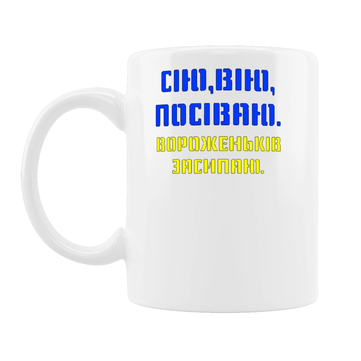 Прочь путло!!!