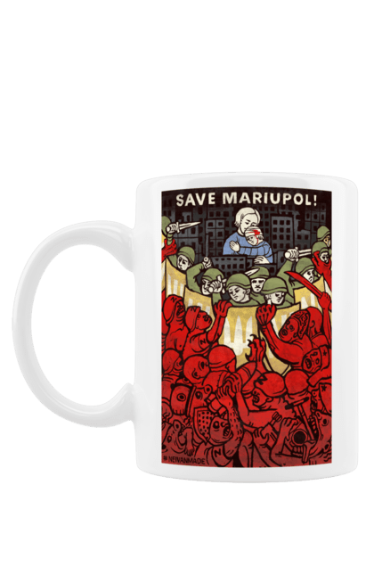 Чашка з принтом "Save Mariupol". Війна, война, патриот, символіка, украина, україна. Neivanmade