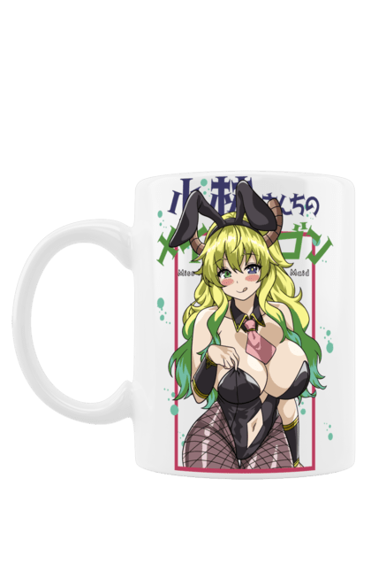 Чашка з принтом "Драконопокоївка пані Кобаяші Лукоа". Lucoa, quetzalcoatl, аніме, дракон, кетцалькоатль, лукоа, манга. 2070702