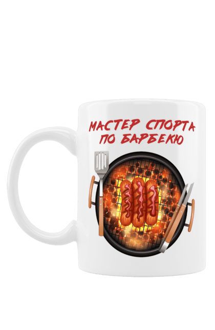 Чашка з принтом "Майстер Спорту По Барбекю". Барбекю, майстер спорту, пікнік, сосиски. 2070702