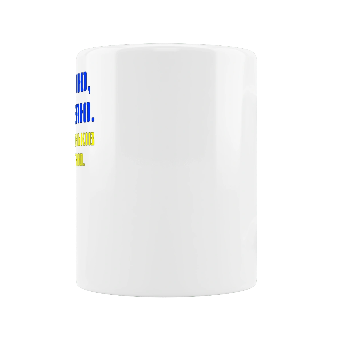 Прочь путло!!!