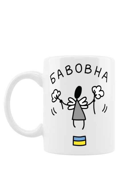 Чашка з принтом "Бавовна". Бавовна, україна. CustomPrint.market