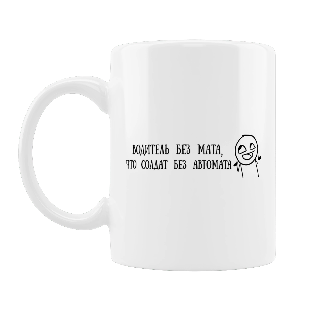 Водій Без Мата, Чорний