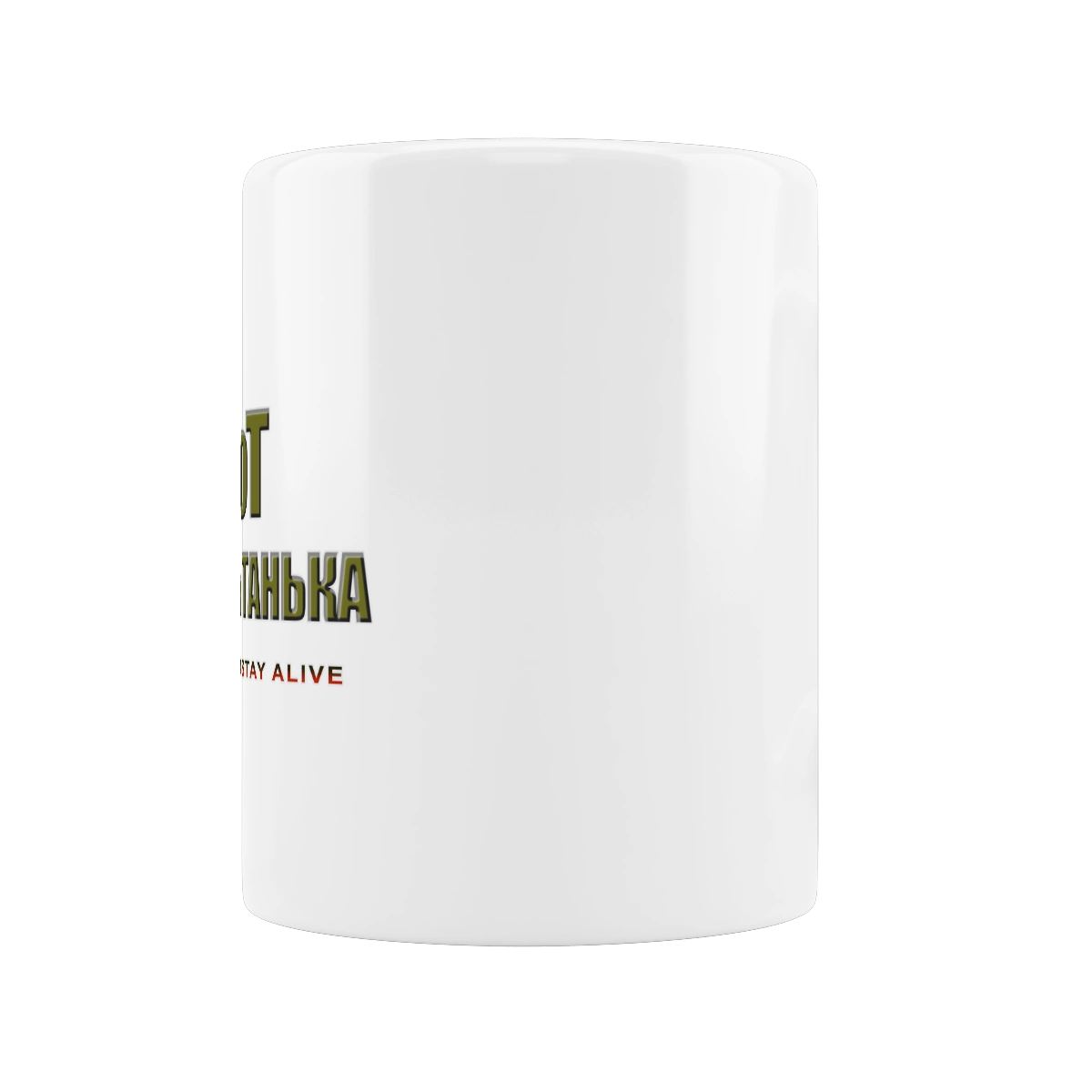 Вот Світ Таньки